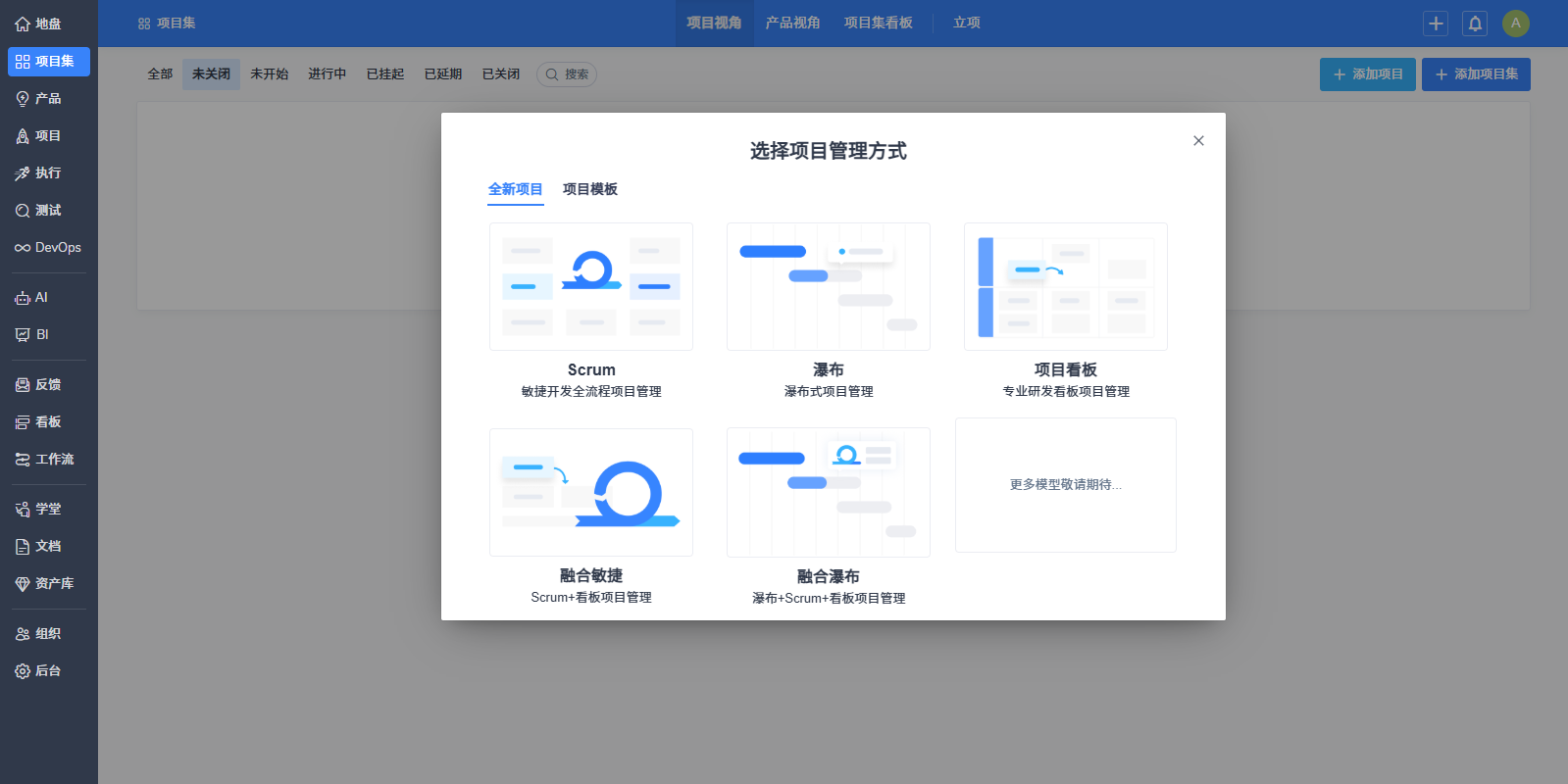 禅道项目管理软件旗舰版