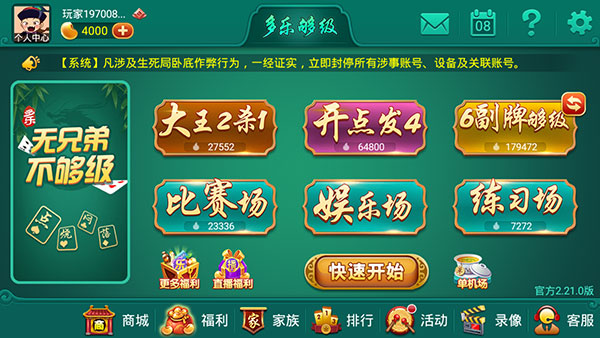 王者电玩城2024版