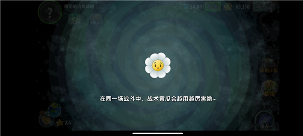 植物大戰(zhàn)僵尸2奇妙時空之旅