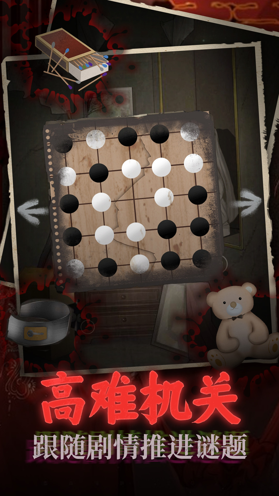 鬼嫁衣之怨念游戏安卓手机版