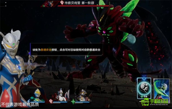 奥特曼光之战士