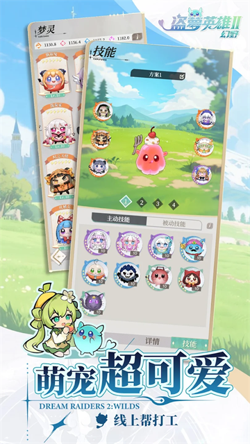 盗梦英雄2幻野国际服