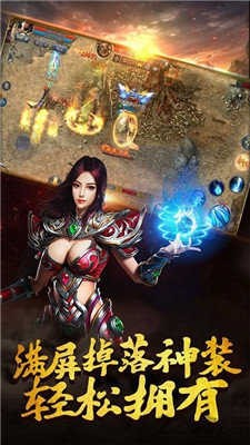 恒世传奇手游最新官方版