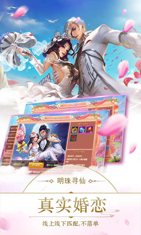 御剑决名动天下手游官方版