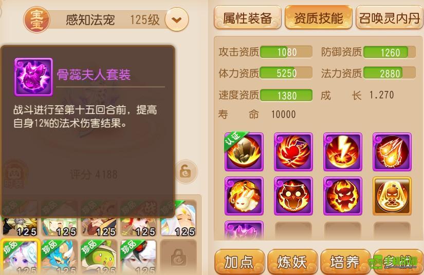 梦幻西游轻享服PK首发召唤灵推荐