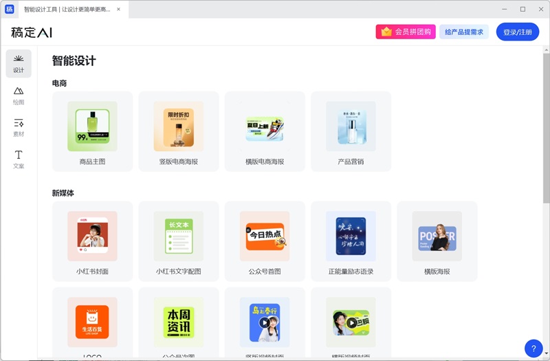 稿定設(shè)計(jì)