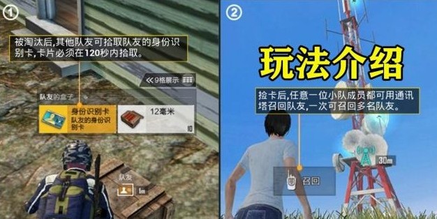 和平精英致命感染模式國際服體驗服香蕉幣版下載 v1.2.9