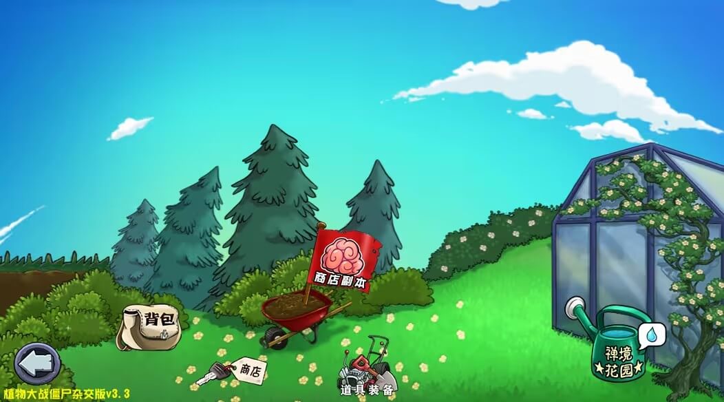 植物大战僵尸杂交版修改器