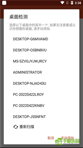 rd client 遠程桌面