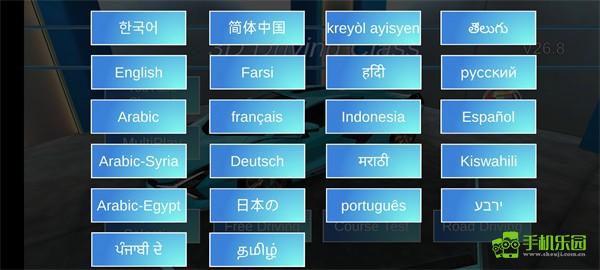 3d开车教室玩法教程图