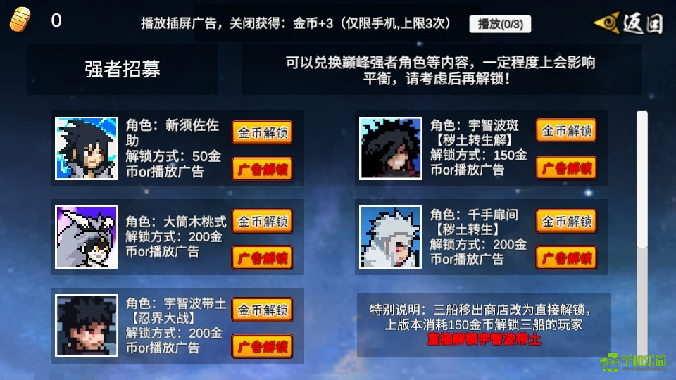 像素火影(漂泊带土)