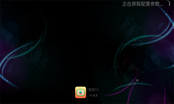 翡翠视频看电视剧免费下载