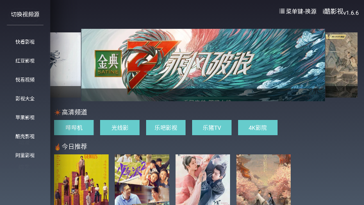 i酷影视app