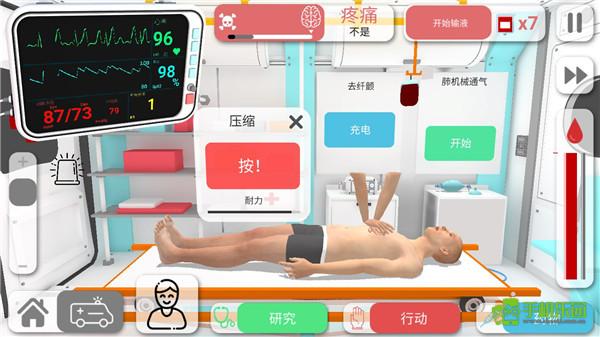 康復(fù)公司醫(yī)療模擬器新手玩法圖