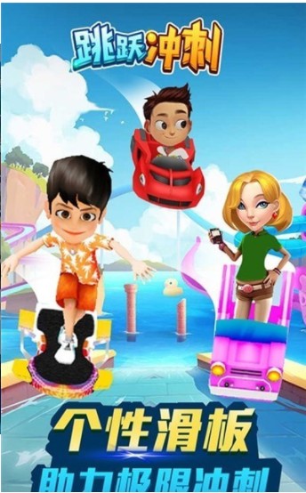 跳跃冲刺跑酷游戏最新版