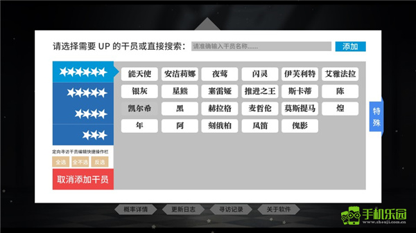 明日方舟抽卡模拟器