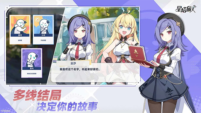 星塔旅人国际服