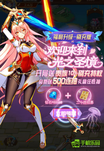 光之圣境放置次元