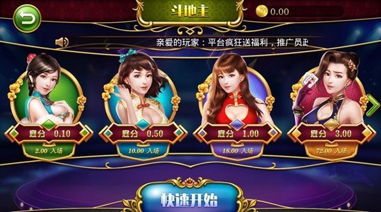 神人斗地主1.9.0