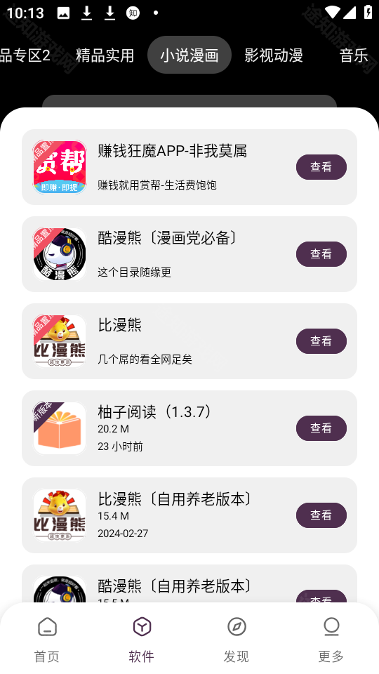 懶洋羊軟件庫(kù)3.2