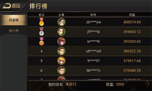 全民欢乐德州手机版