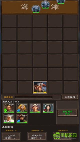 我在末世开超市新手攻略截图4