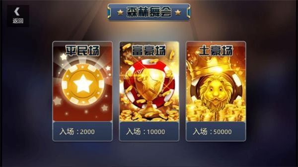 飞禽走兽2978手机版