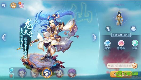 梦幻西游轻享服角色选择攻略