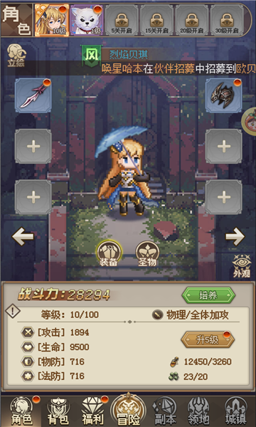 冒險旅團online手游官方版