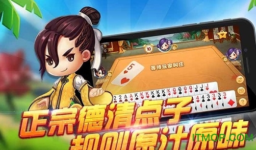 德清点子游戏大厅旧版