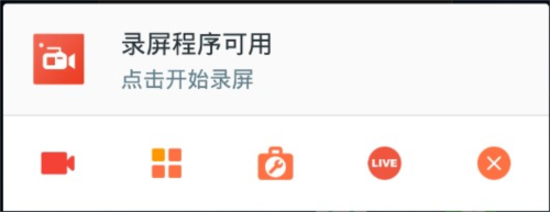 az屏幕錄制漢化版