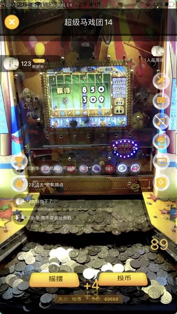 小丑马戏团推币机安卓版