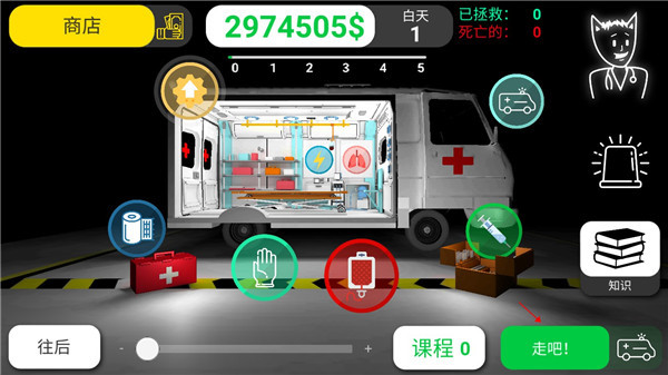 康復(fù)公司醫(yī)療模擬器