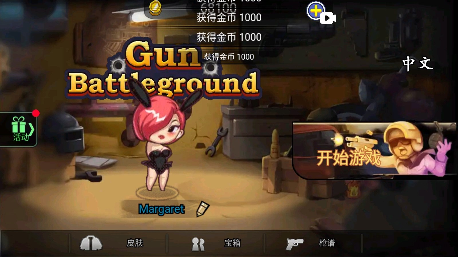 槍械戰(zhàn)場手機(jī)版下載