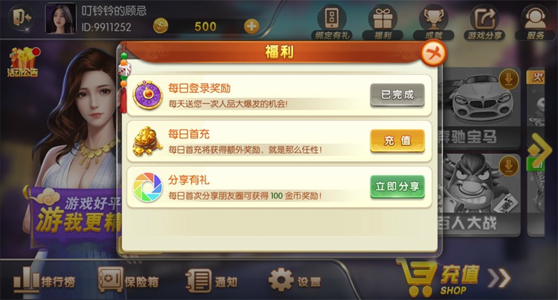 九霄电玩城安卓版