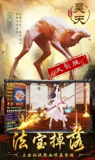 箭神之怒山海经异兽录手游 v1.0