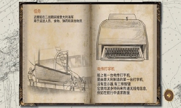 历史潜游汉化版