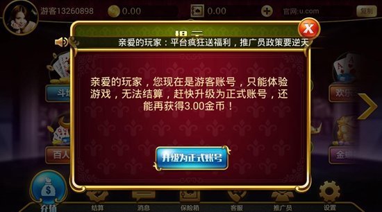 神人斗地主1.9.0