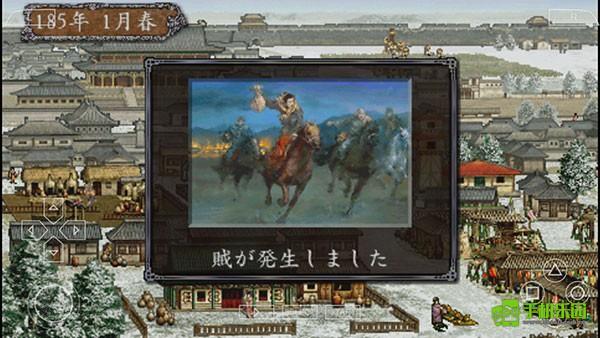 三国志8玩法介绍图