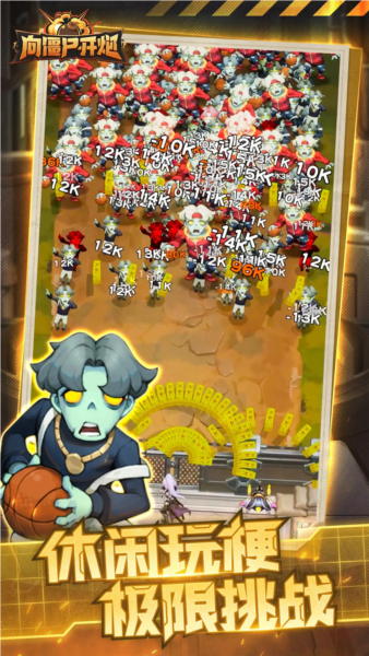 向僵尸開炮先鋒服