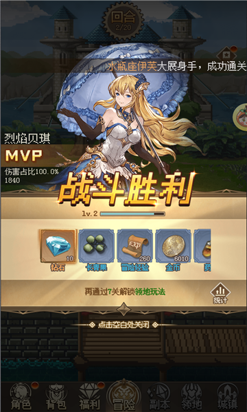 冒險旅團online手游官方版