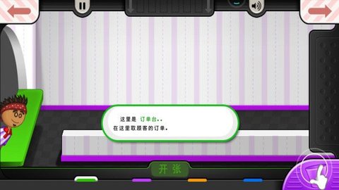 老爹冷饮店豪华版2025