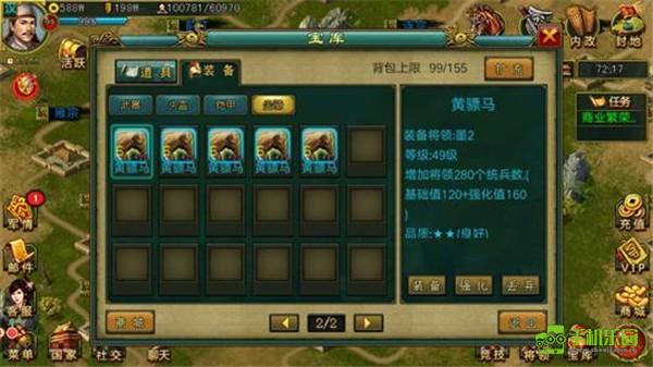 新三国争霸全新配置与解析