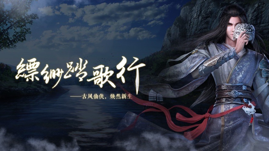 诛仙剑之八戒归来