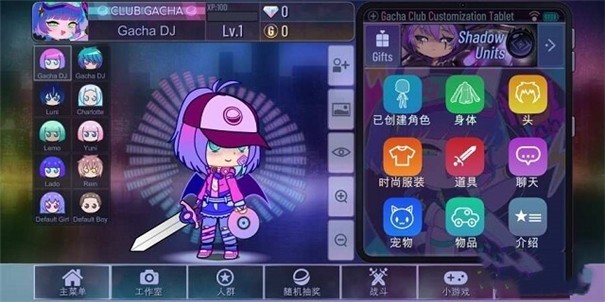 加查俱樂部可愛屋2022