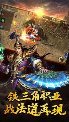 恒世传奇手游最新官方版
