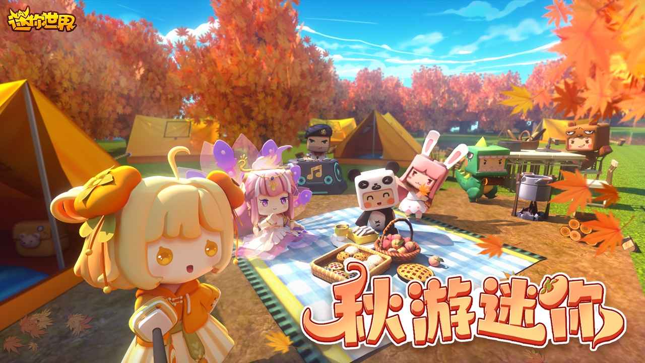 迷你世界历史版本汉化版最新版下载