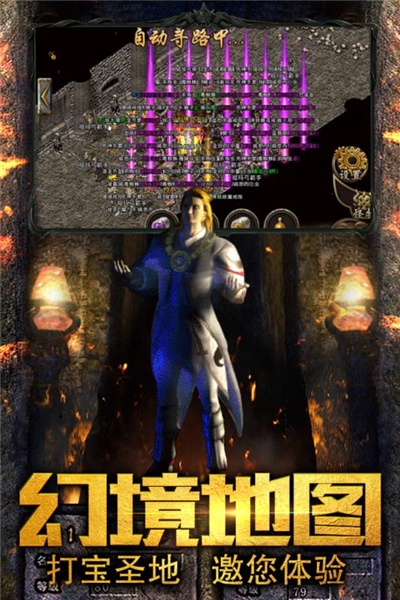秋风传奇手游怀旧版 v1.0