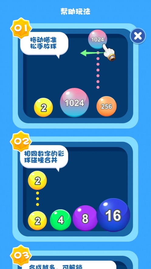 2048奥力给游戏安卓版下载 v1.1.0