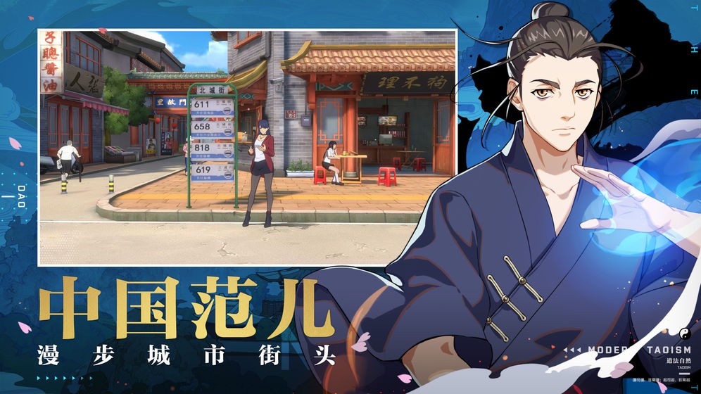 一人之下手游决战异能之巅新版本